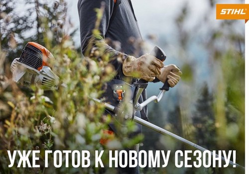 Изображение STIHL VIKING