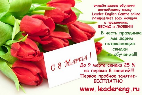 ЛидерИнглиш