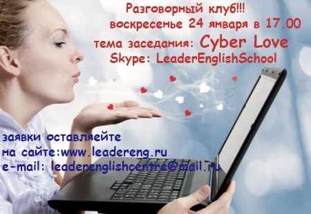 ЛидерИнглиш
