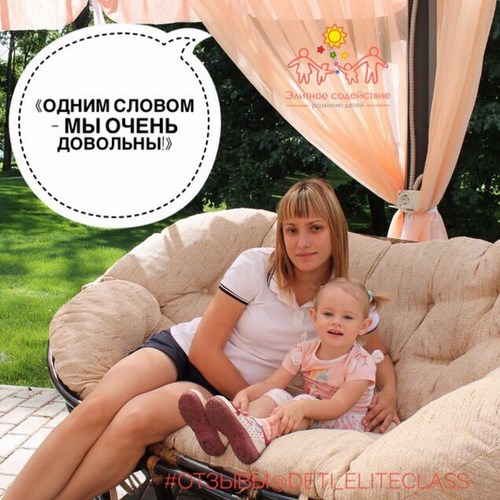 Elite Сlass