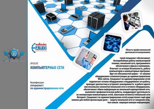 Смоленская академия профессионального