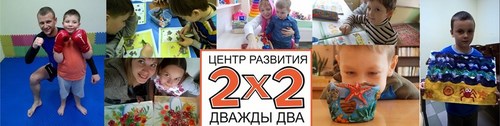 Логотип компании 2х2, центр развития