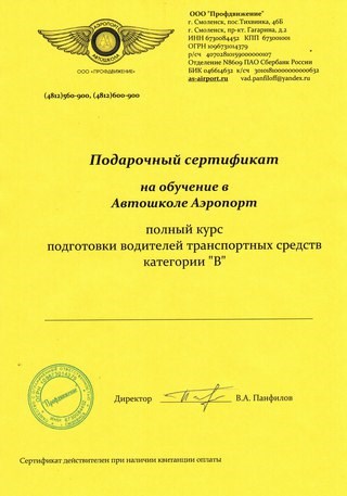Аэропорт