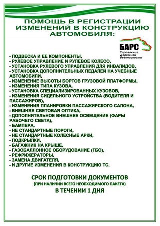 Auto in Line