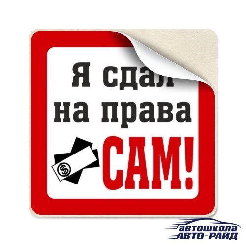 Авто-Райд