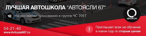 Логотип компании Автоясли 67, ООО