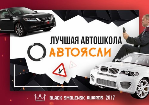 Изображение Автоясли 67