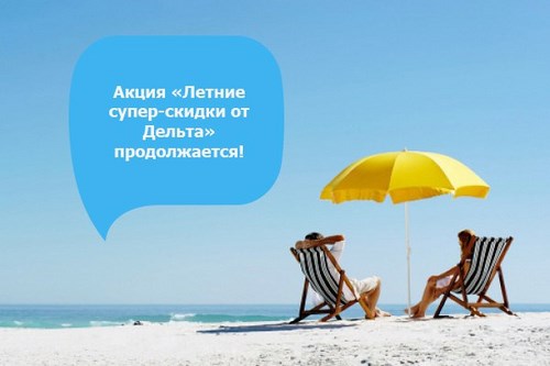  Дельта системы безопасности, ООО, охранное предприятие