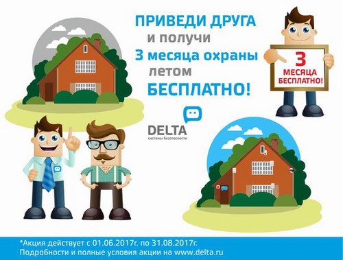 Картинка Дельта системы безопасности, ООО, охранное предприятие