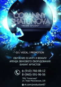 Логотип компании Dj vocal production, музыкальная студия