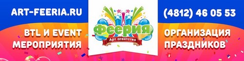 Логотип компании Феерия, арт-агентство