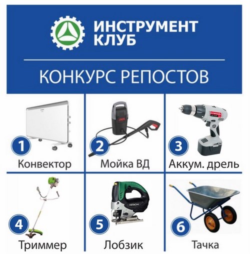 Картинка Инструмент-клуб