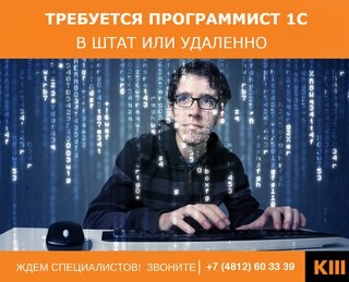  KIII IT-компания