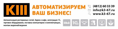 Логотип компании KIII, IT-компания