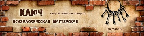 Логотип компании КЛЮЧ, мастерская