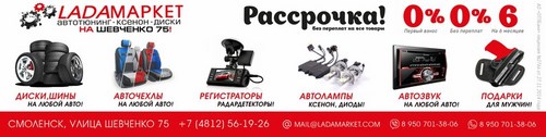 Логотип компании LADAМАРКЕТ, автомагазин