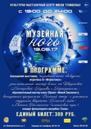 Ледовый дворец