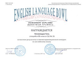 Лингва школа