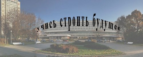 Картинка Московский государственный строительный университет Смоленск