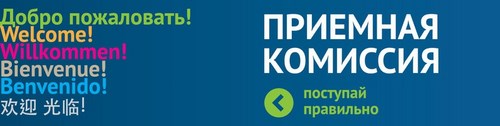 Логотип компании Московский государственный строительный университет, представительство в г. Смоленске