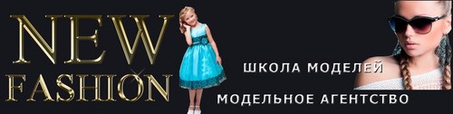 Логотип компании NEW FASHION, модельная школа