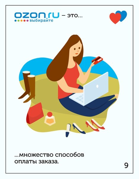OZON.ru интернет-гипермаркет