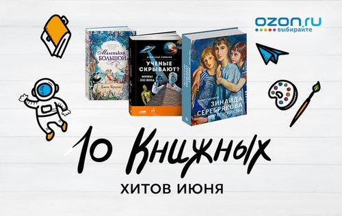 OZON.ru интернет-гипермаркет