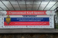 Новость Партизан Смоленск