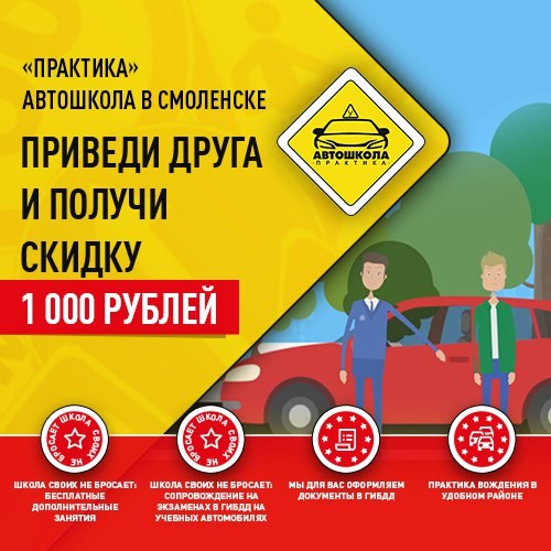 Практика автошкола