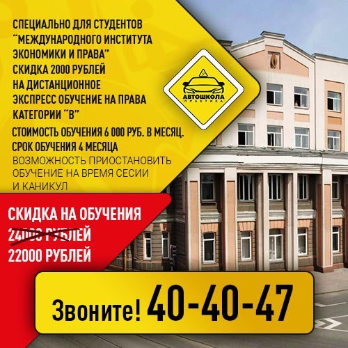 Картинка Практика автошкола