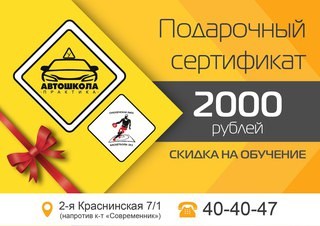 Картинка Практика, автошкола