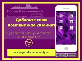 Для PROBUSINESS GROUP Смоленск