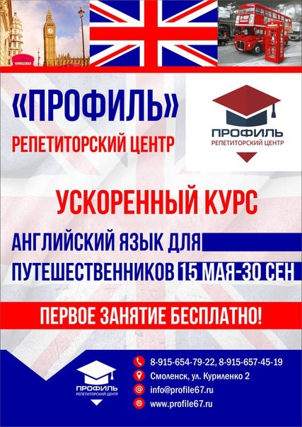 Для Профиль репетиторский центр