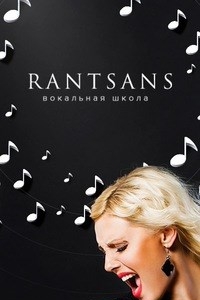 Логотип компании Rantsans