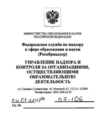 Новость Российский университет кооперации Смоленск