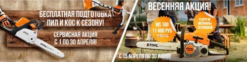 Логотип компании STIHL VIKING