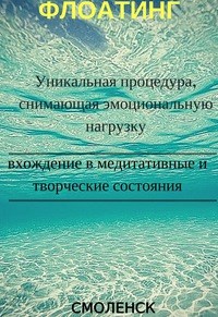 Логотип компании Центр Системного Развития, ООО, флоат-студия