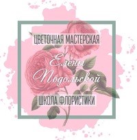 Логотип компании Цветочная мастерская Елены Подольской