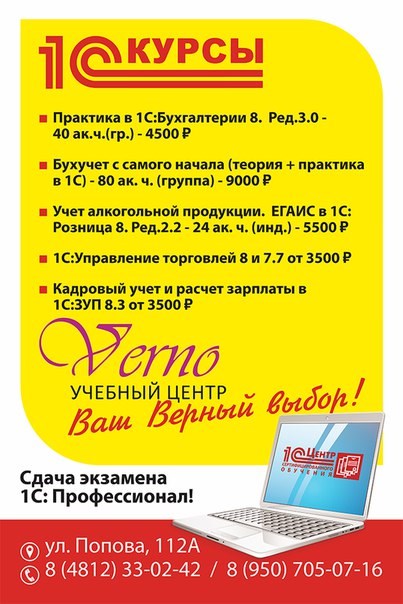 Изображение Verno, учебный центр